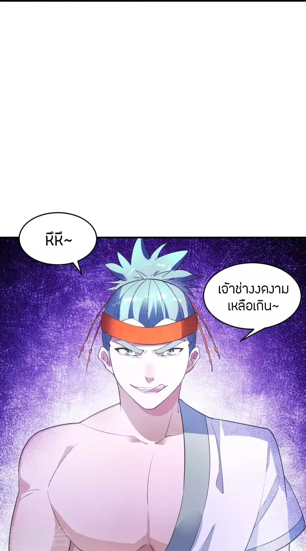 Banished Disciple’s Counterattack ราชาอมตะผู้ถูกขับไล่ ตอนที่ 250 หน้า 37