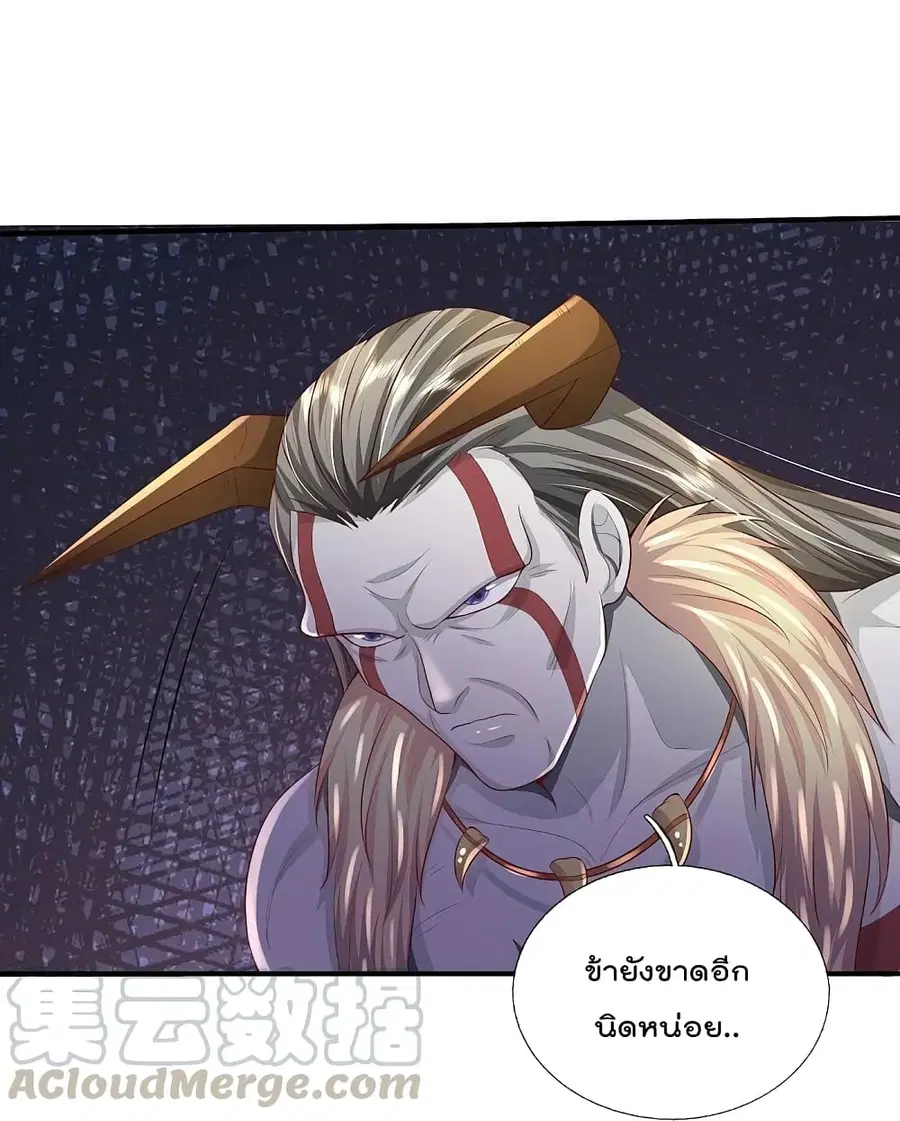 I’m the Great Immortal ตอนที่ 342 หน้า 9