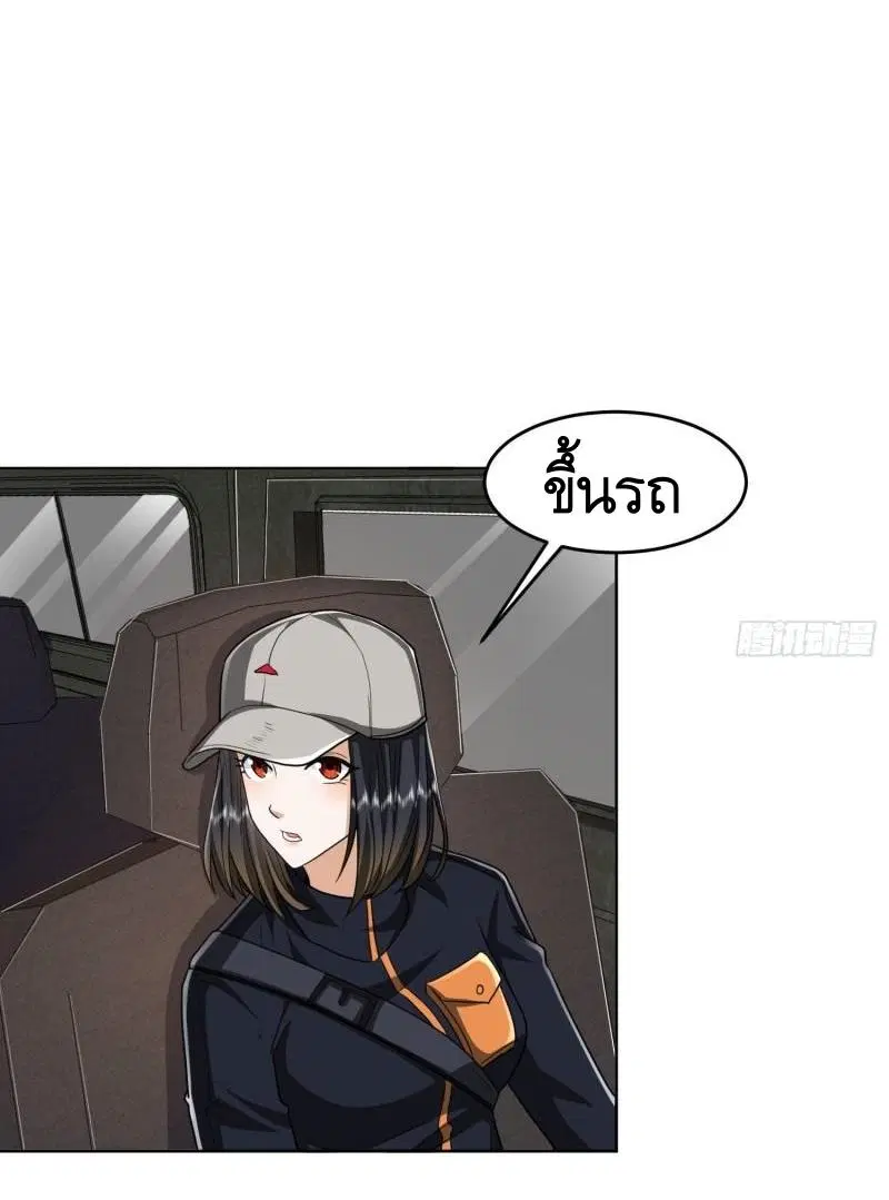 The First Order ตอนที่ 159 หน้า 27