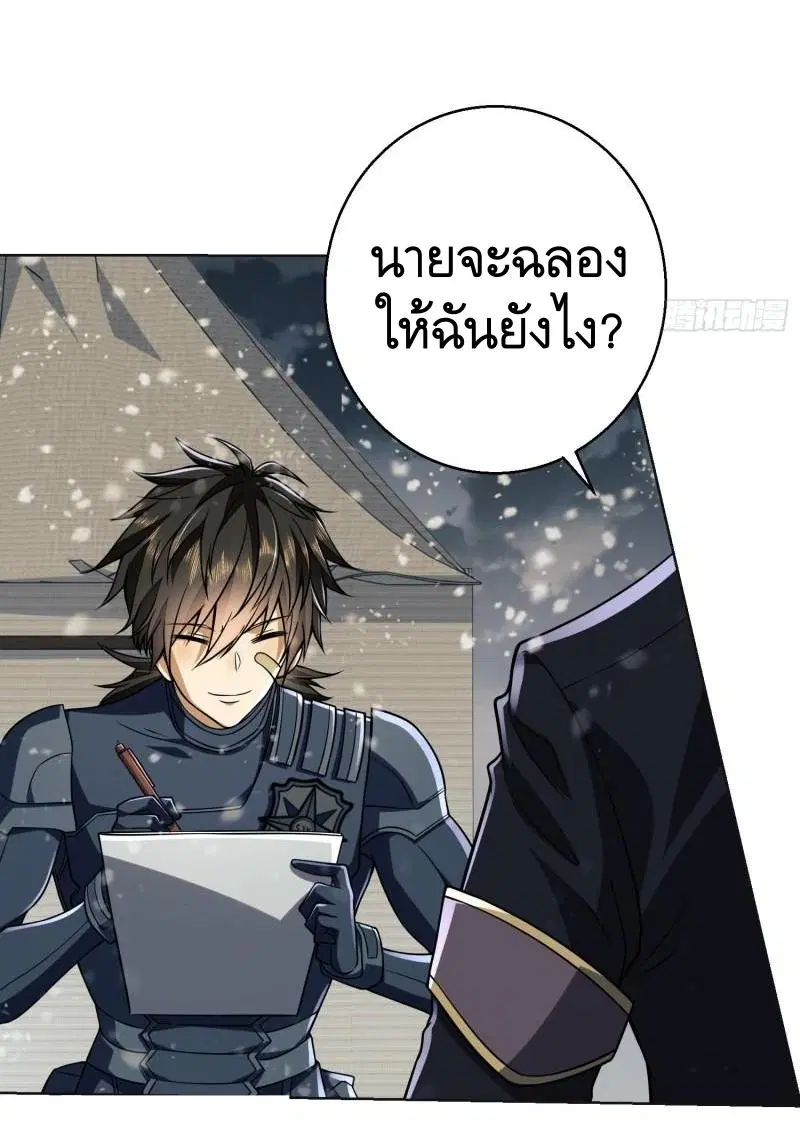 The First Order ตอนที่ 123 หน้า 25
