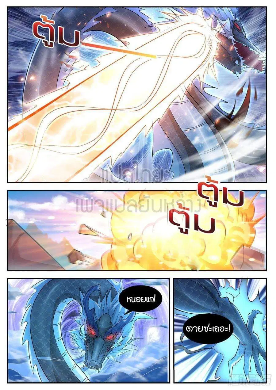 Rebirth Of The Urban Immortal Cultivator ตอนที่ 407 หน้า 15