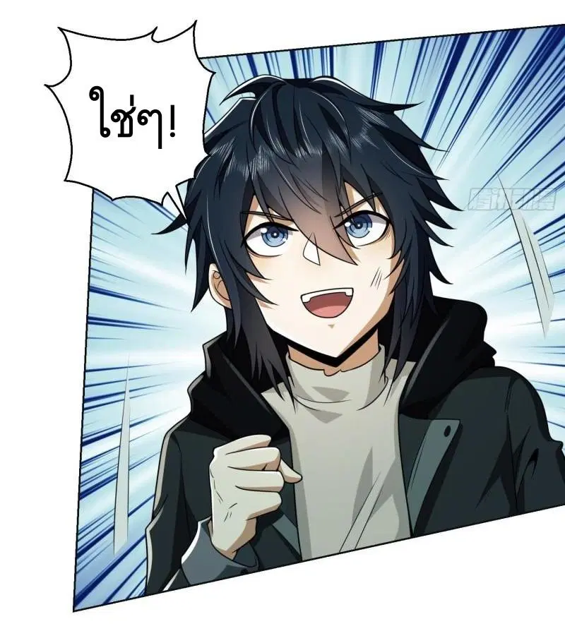 The First Order ตอนที่ 139 หน้า 36