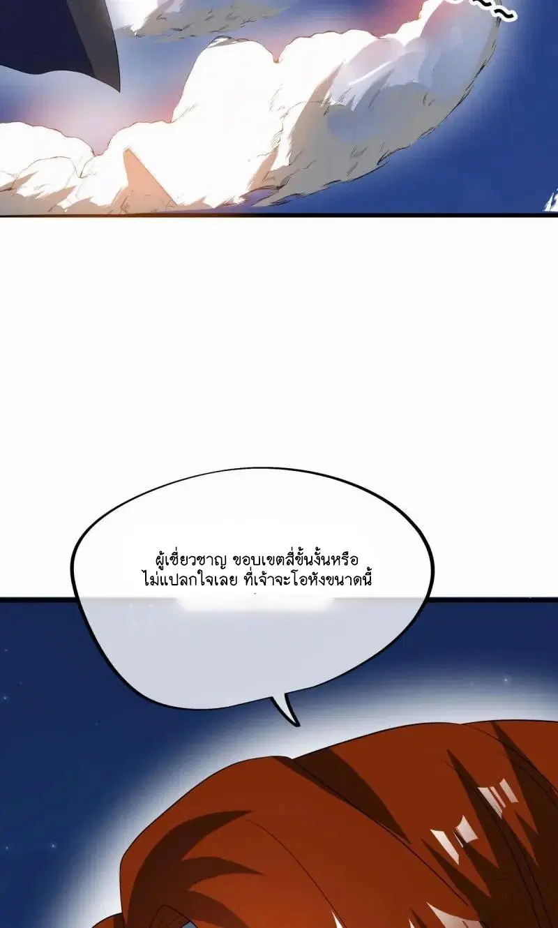 Peerless Battle Spirit ตอนที่ 611 หน้า 44