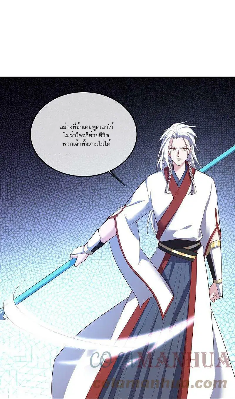Peerless Battle Spirit ตอนที่ 548 หน้า 50