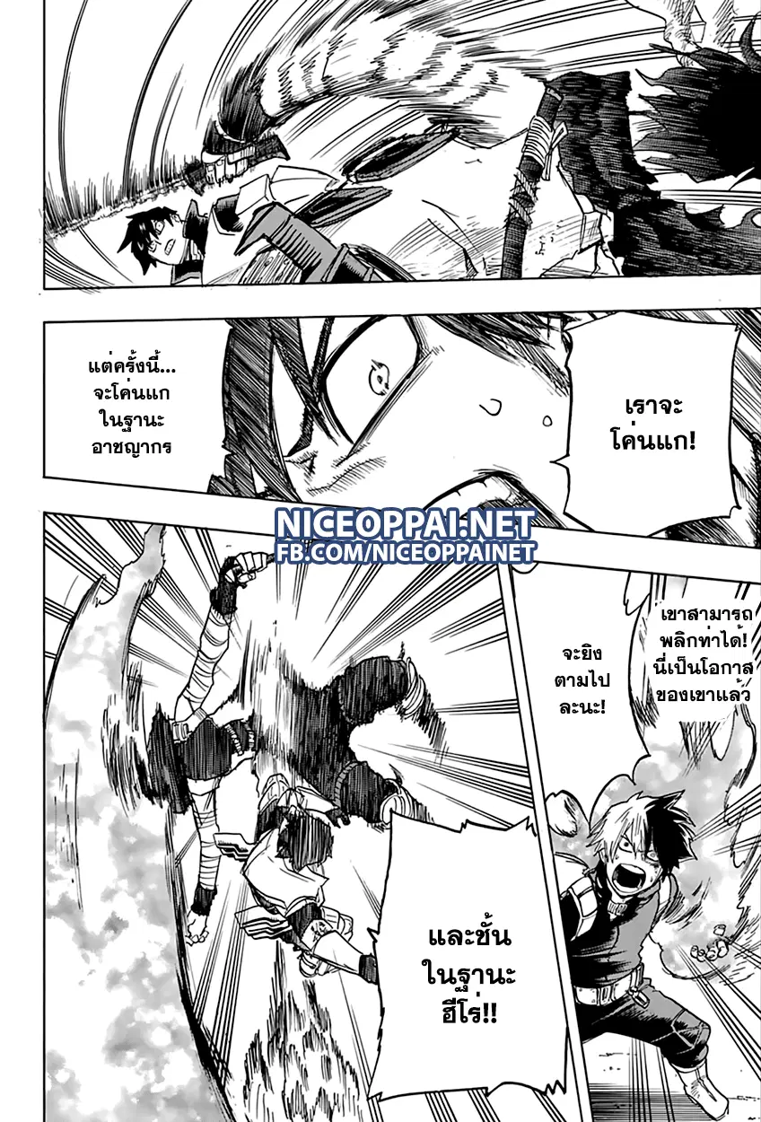 Boku no Hero Academia (My Hero Academia) ตอนที่ 55 หน้า 8