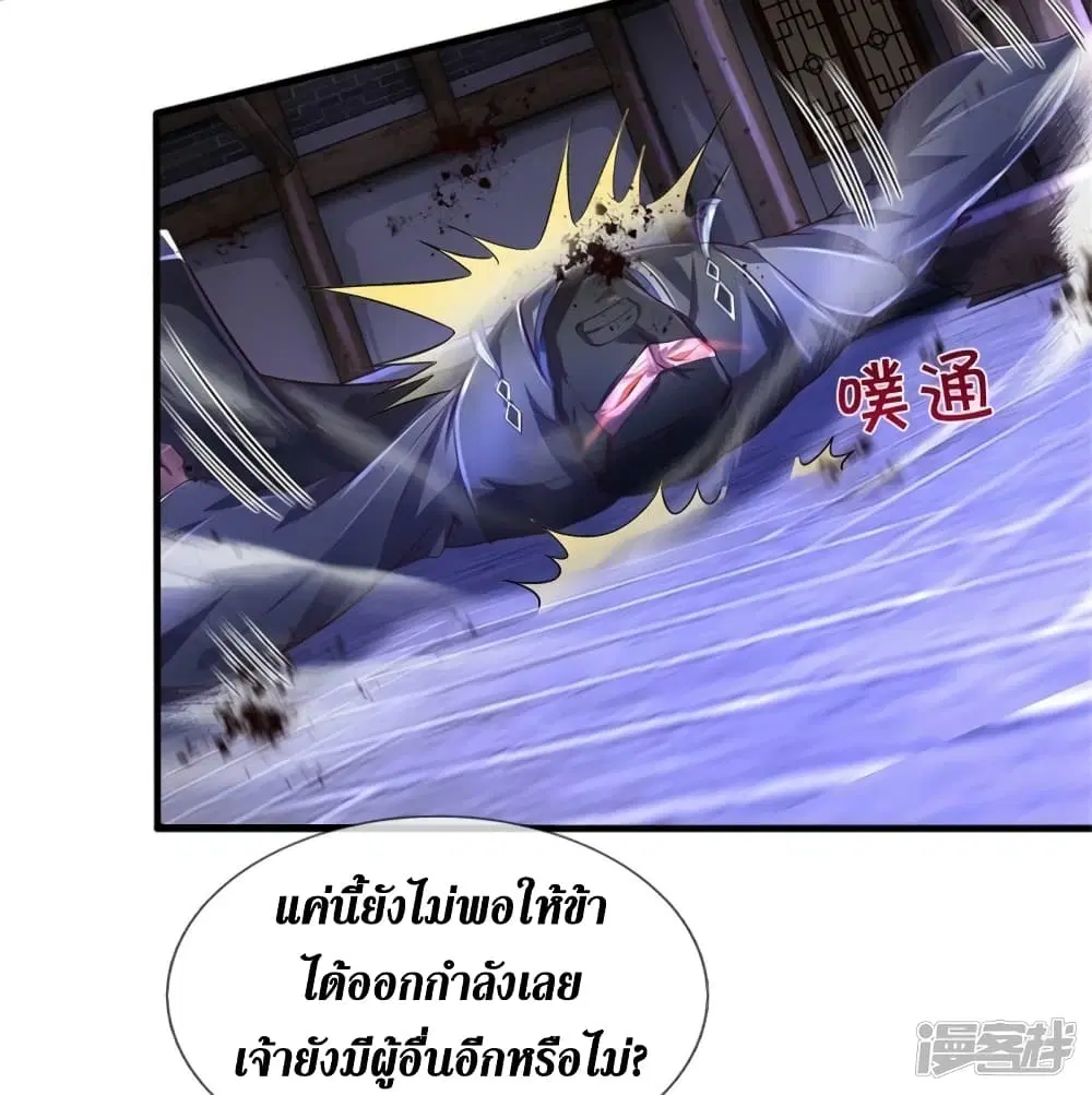 Sky Sword God ตอนที่ 552 หน้า 11