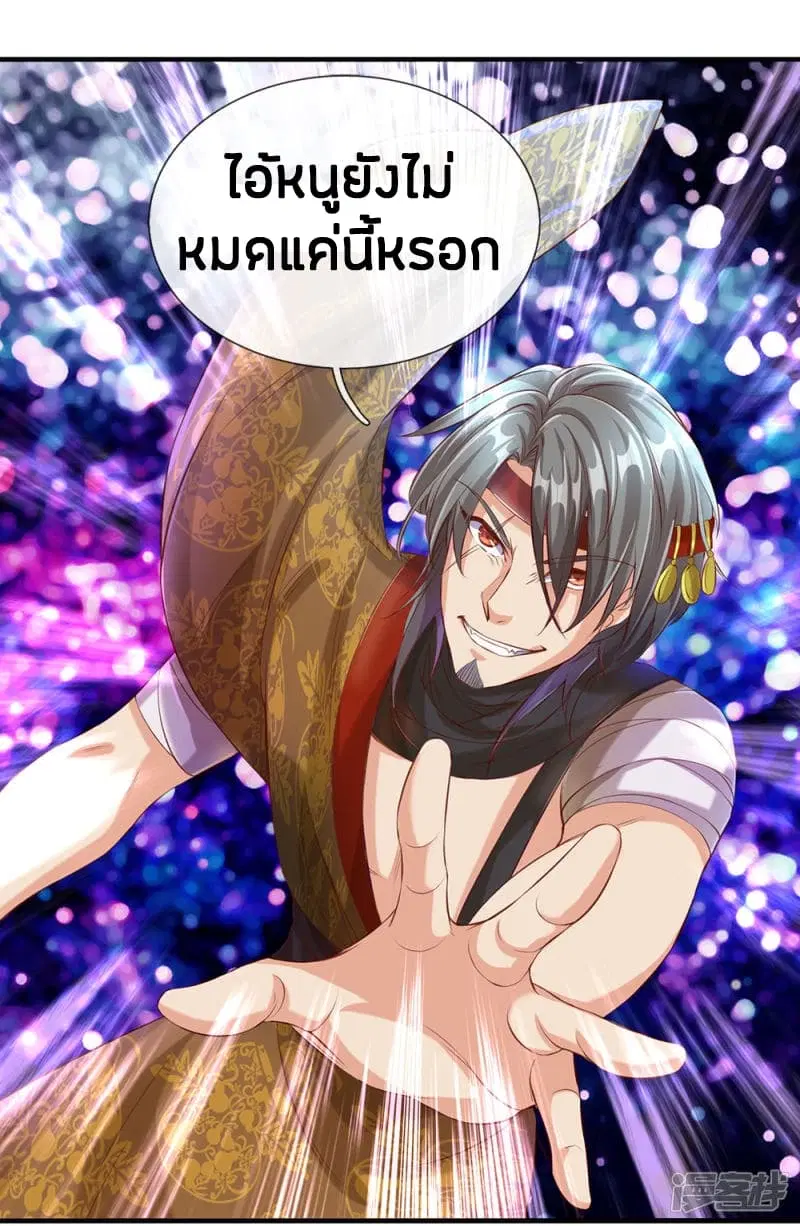 Sky Sword God ตอนที่ 110 หน้า 5