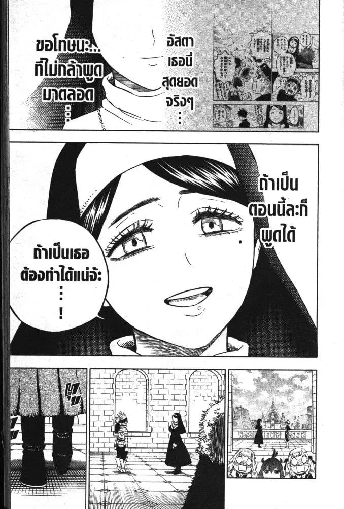Black Clover ตอนที่ 332 หน้า 17