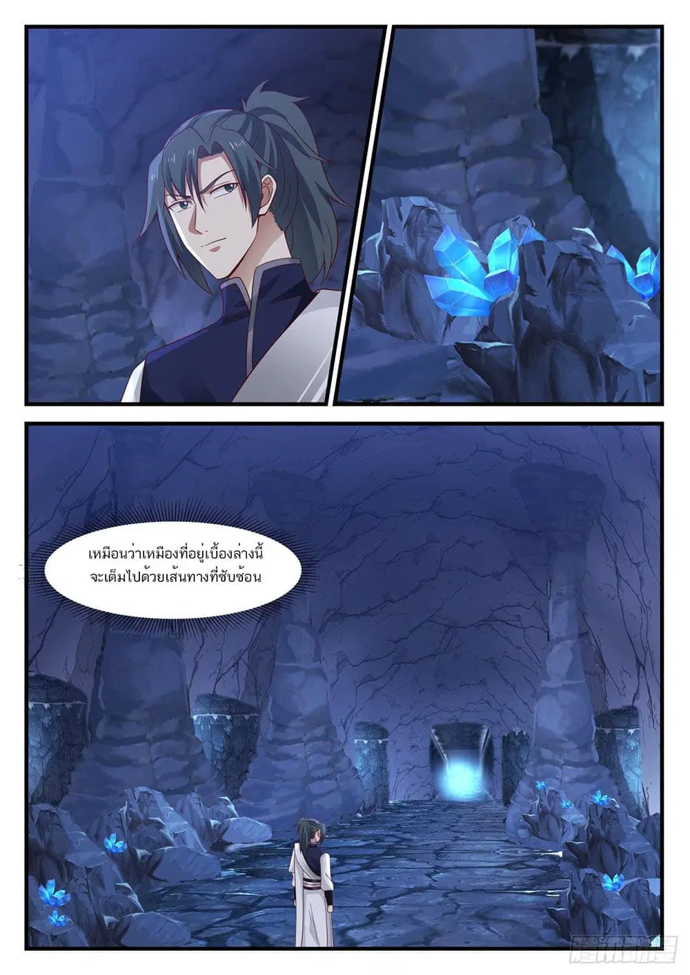 Martial Peak ตอนที่ 936 หน้า 13