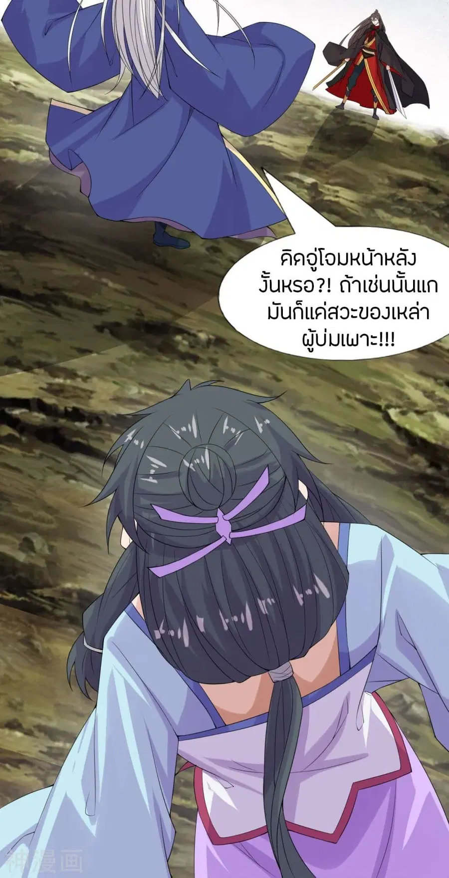 Banished Disciple’s Counterattack ราชาอมตะผู้ถูกขับไล่ ตอนที่ 219 หน้า 11