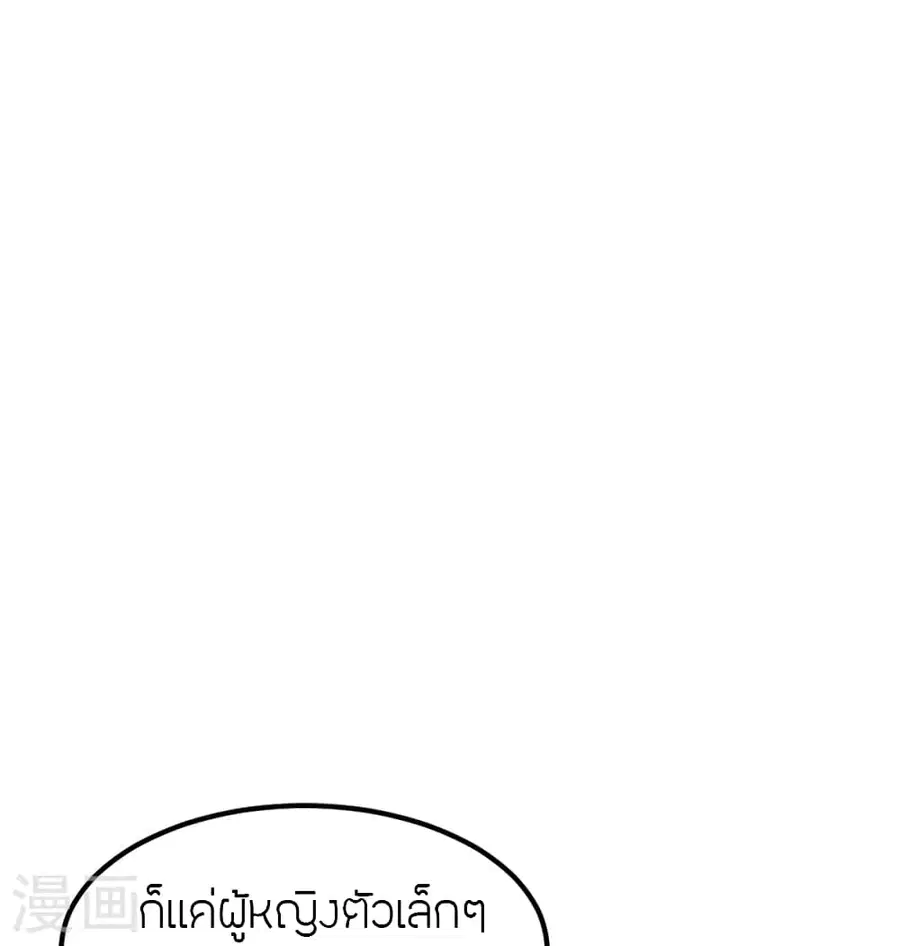 Banished Disciple’s Counterattack ราชาอมตะผู้ถูกขับไล่ ตอนที่ 375 หน้า 70