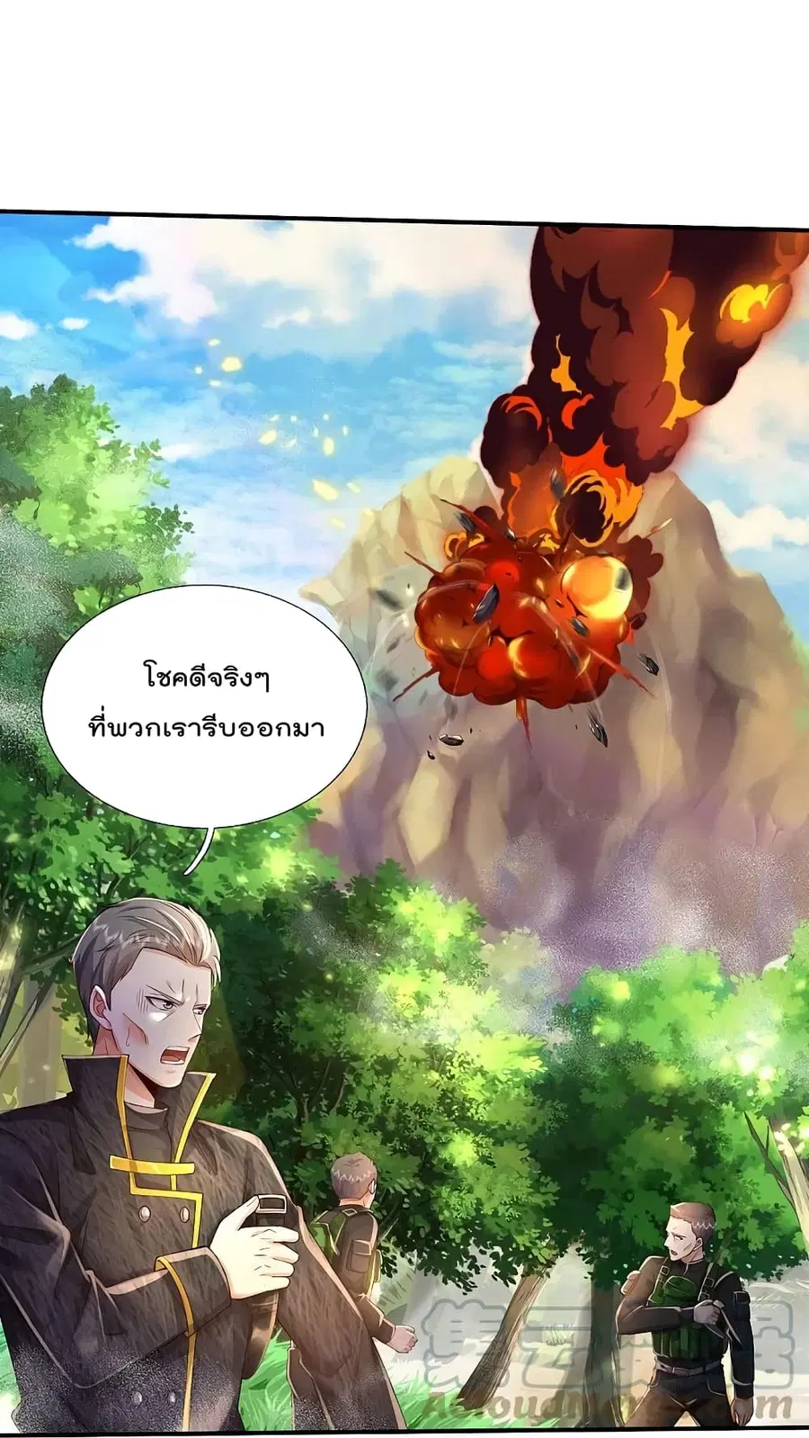 I’m the Great Immortal ตอนที่ 357 หน้า 10