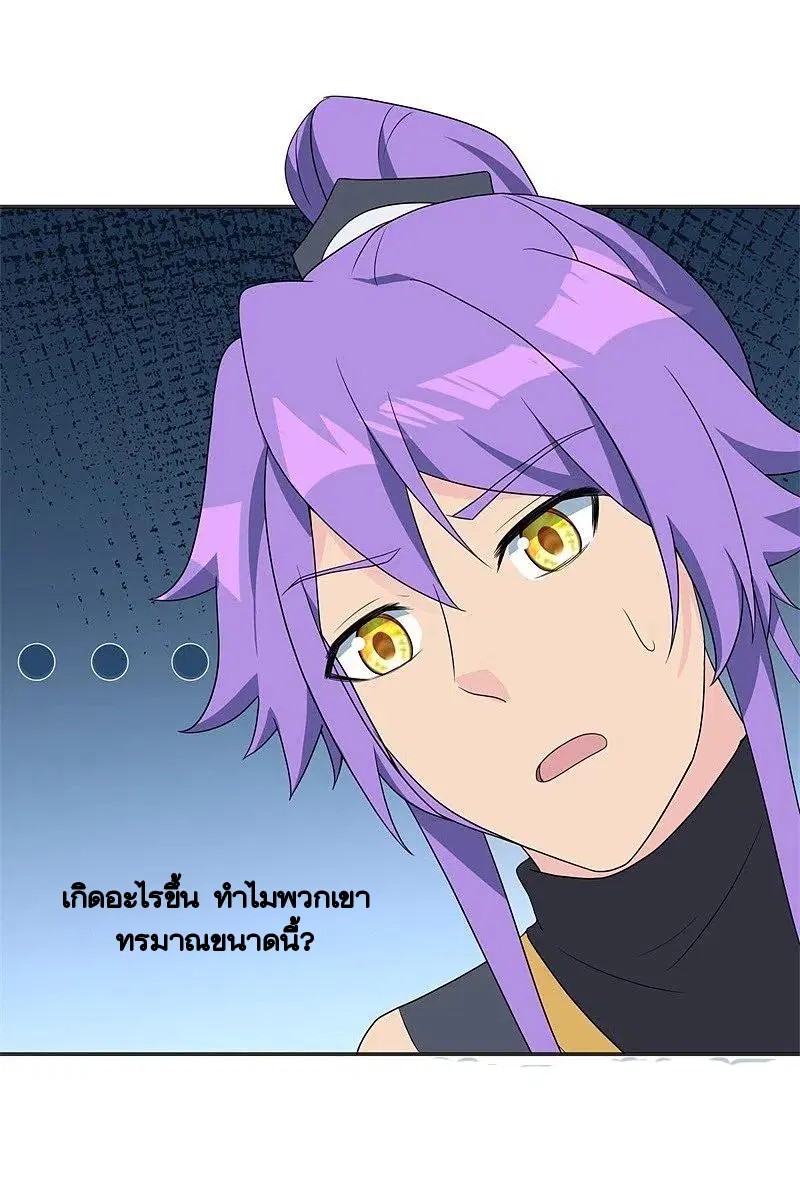 Peerless Battle Spirit ตอนที่ 417 หน้า 45