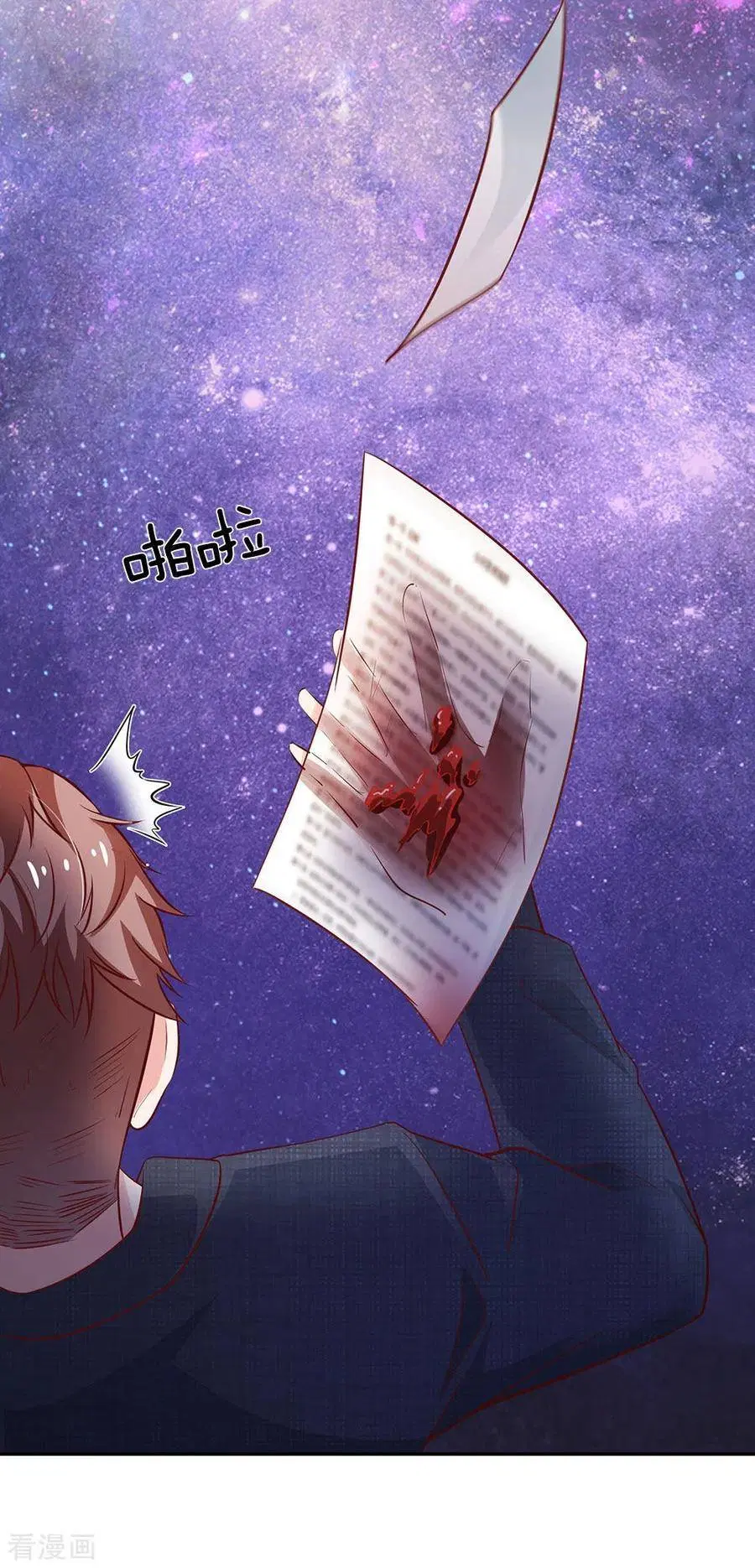 I’m the Great Immortal ตอนที่ 159 หน้า 16