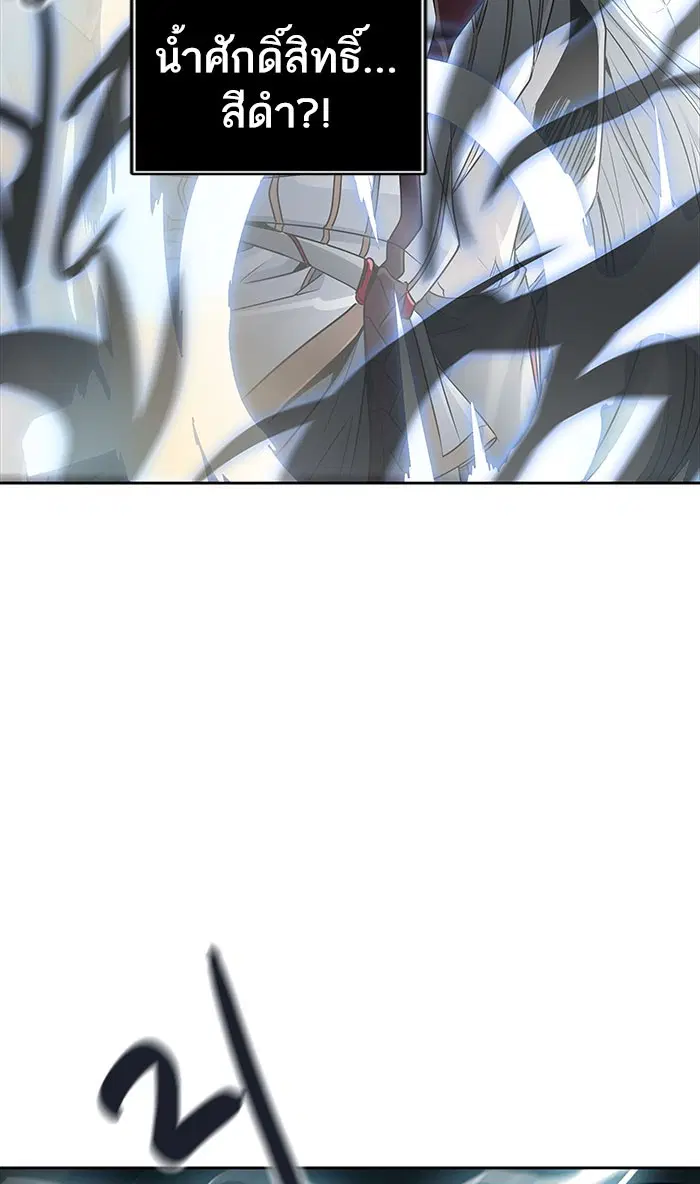 Tower of God ตอนที่ 507 หน้า 125