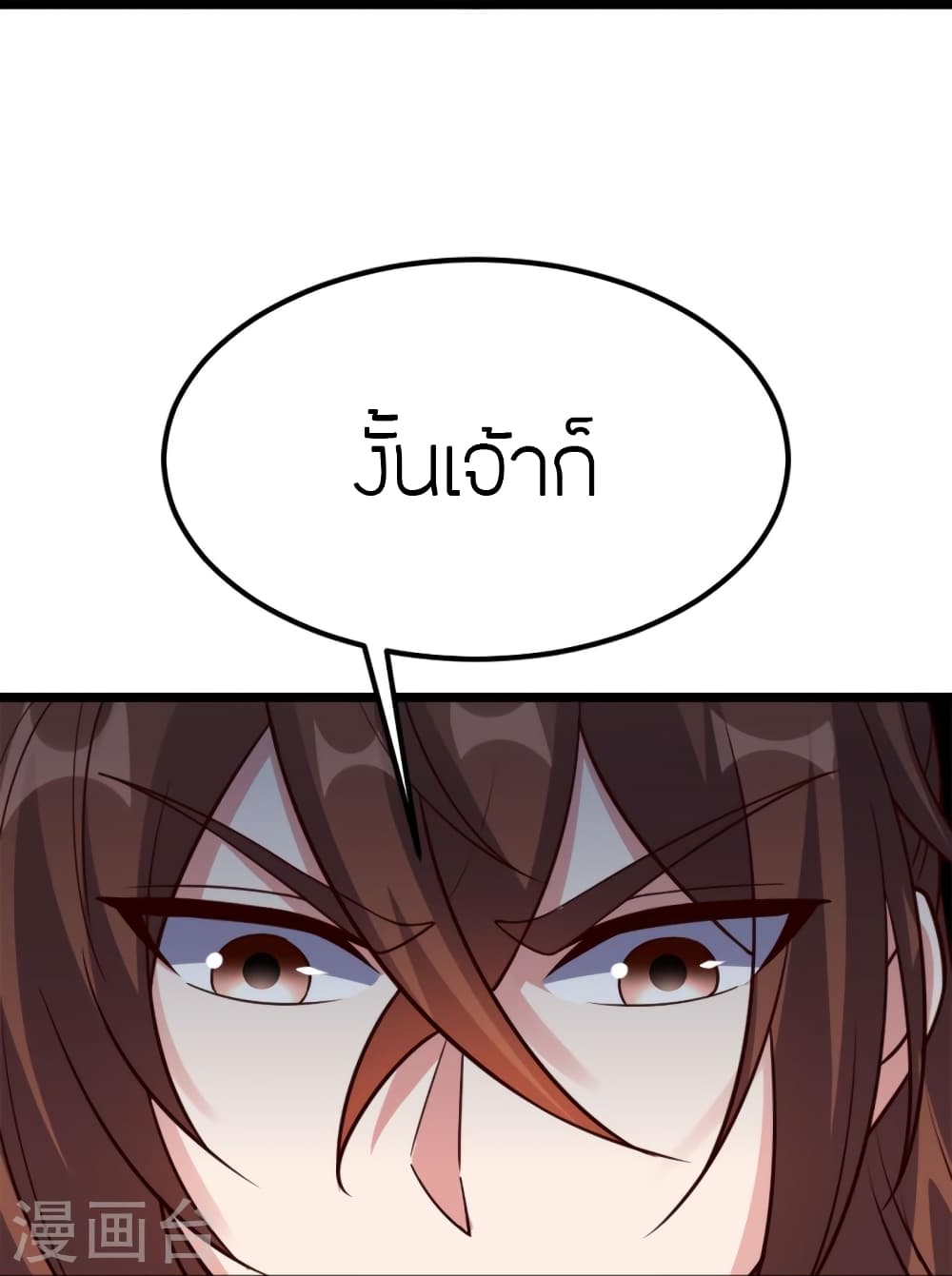 Banished Disciple’s Counterattack ราชาอมตะผู้ถูกขับไล่ ตอนที่ 405 หน้า 63