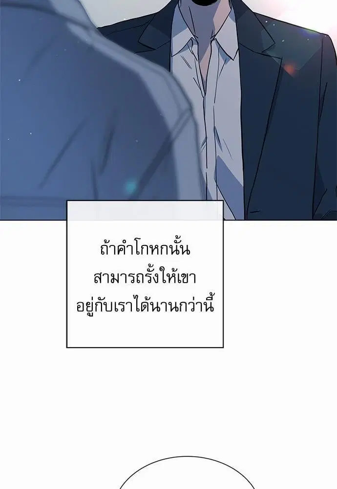 Red Candy – ปฏิบัติการชิงหัวใจ ตอนที่ 51 หน้า 47
