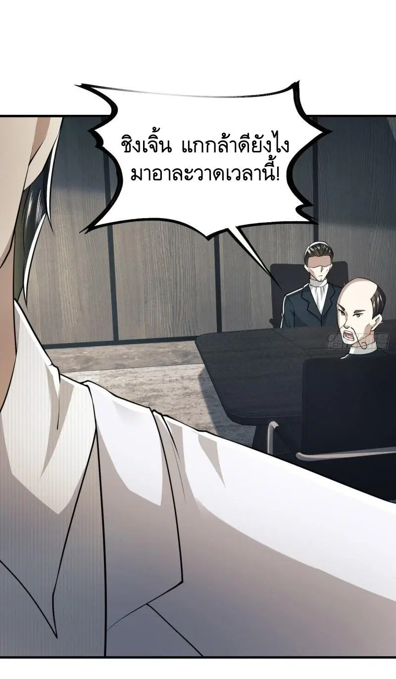 The First Order ตอนที่ 146 หน้า 60