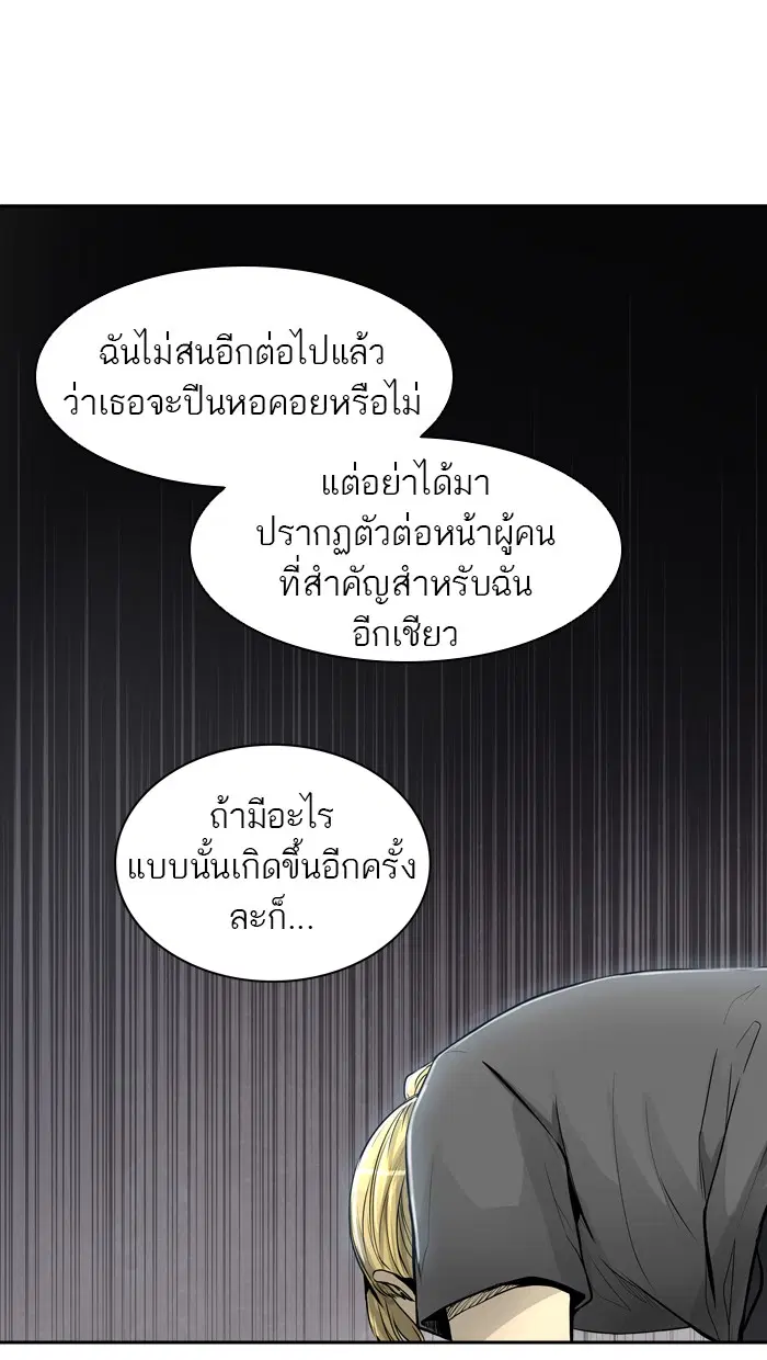 Tower of God ตอนที่ 393 หน้า 57