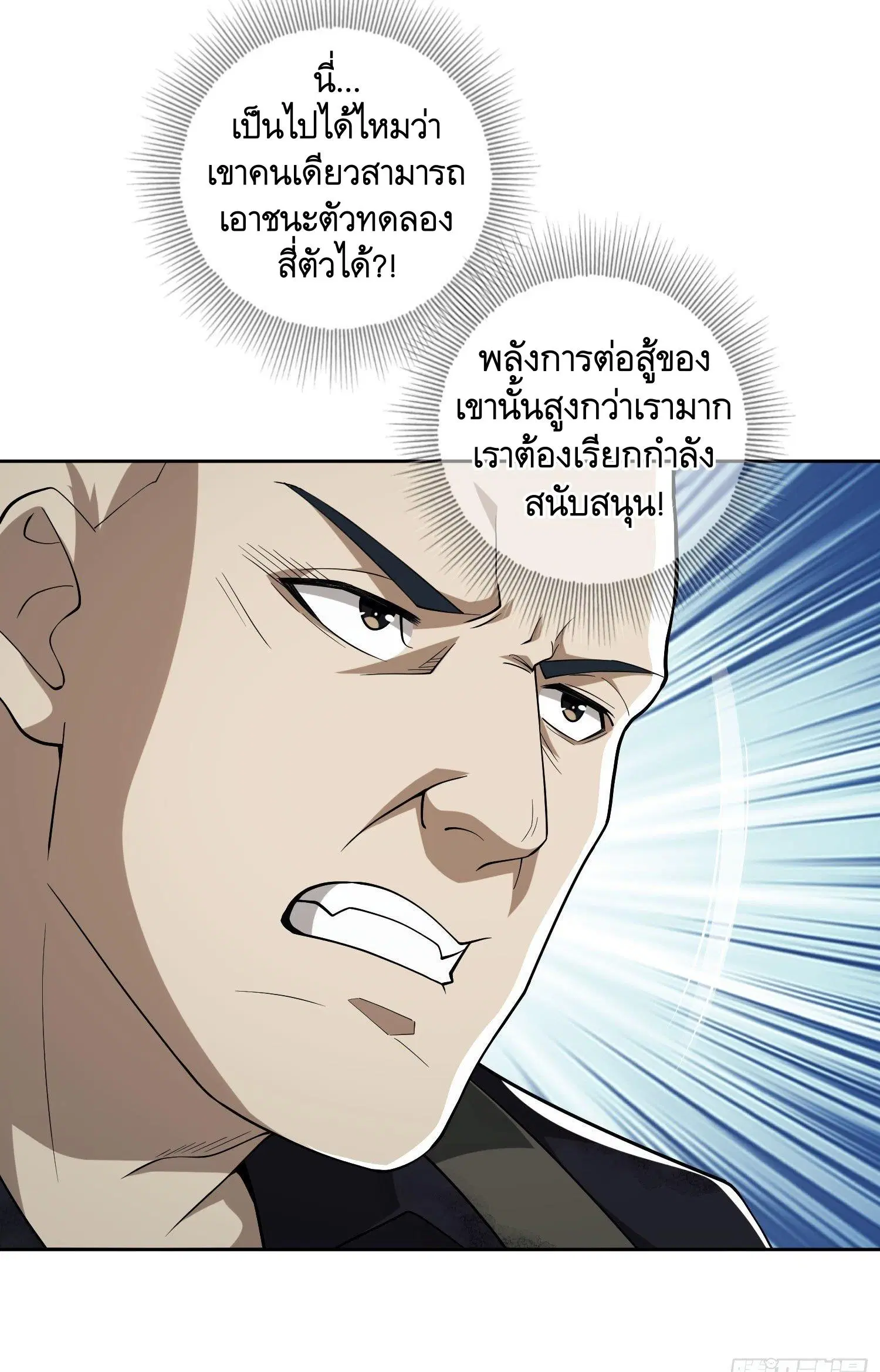 The First Order ตอนที่ 46 หน้า 24