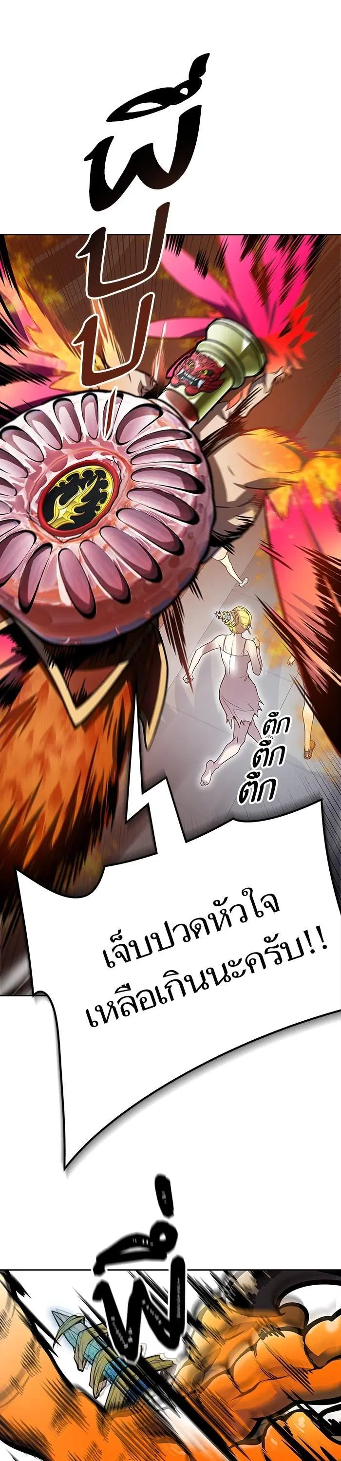 Tower of God ตอนที่ 591 หน้า 31