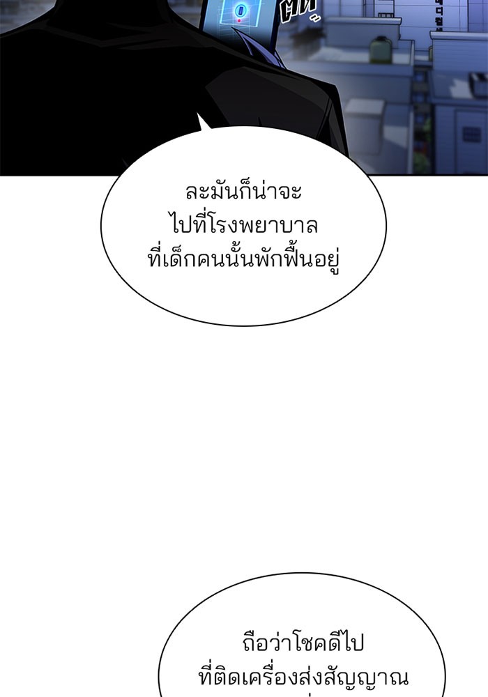 Villain to Kill ตอนที่ 20 หน้า 37