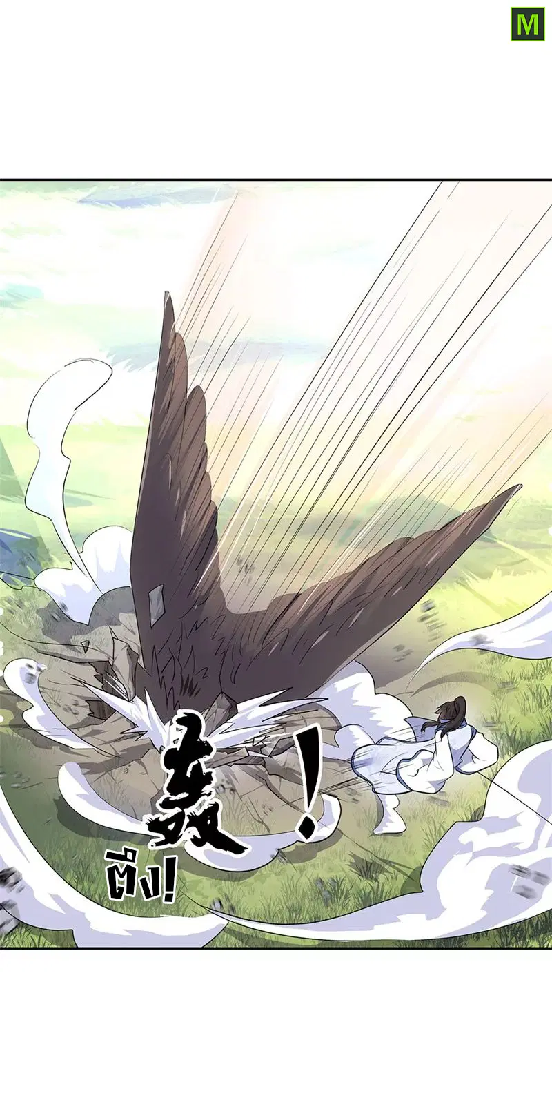 Peerless Battle Spirit ตอนที่ 183 หน้า 10