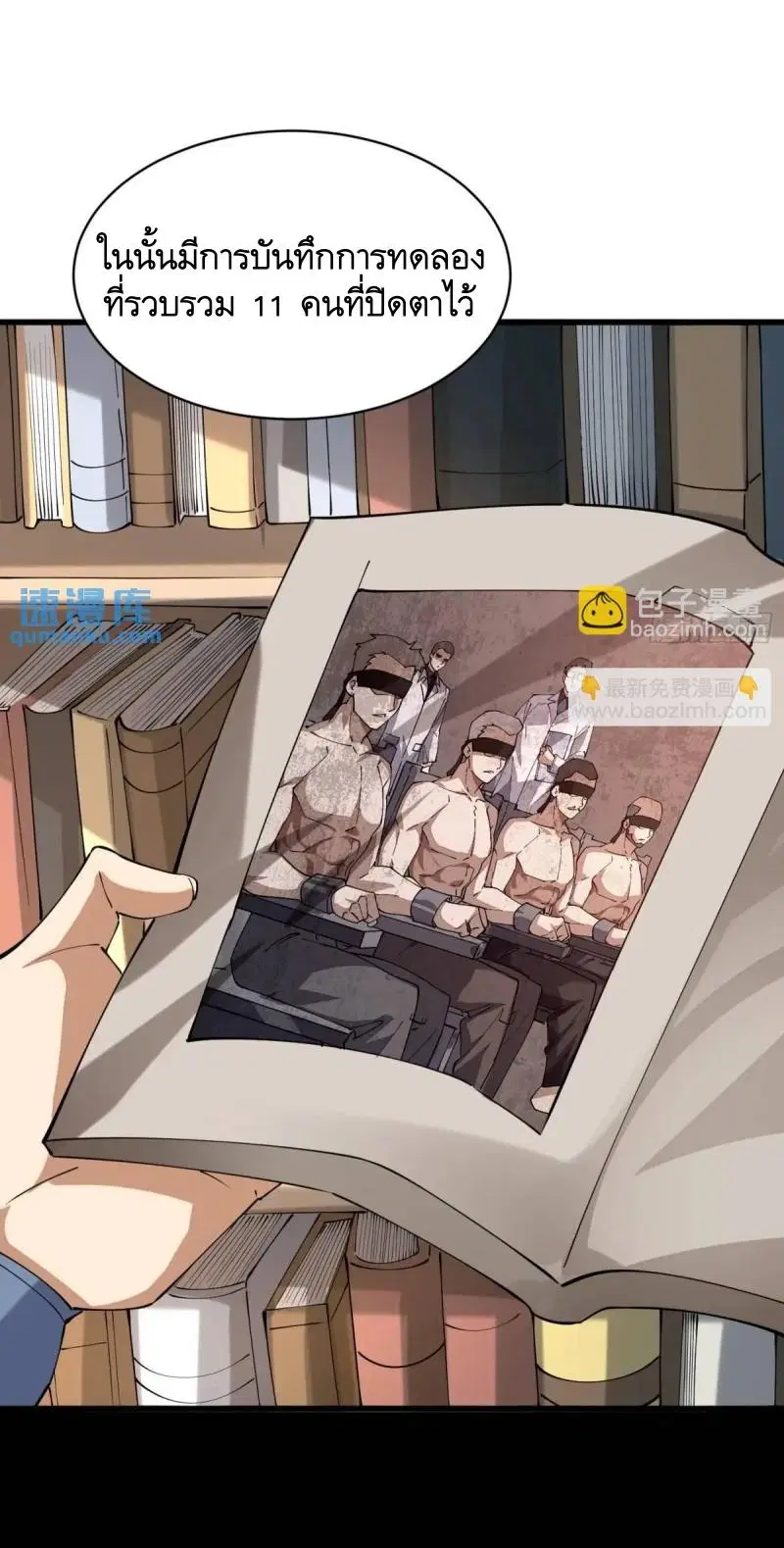 The First Order ตอนที่ 336 หน้า 34