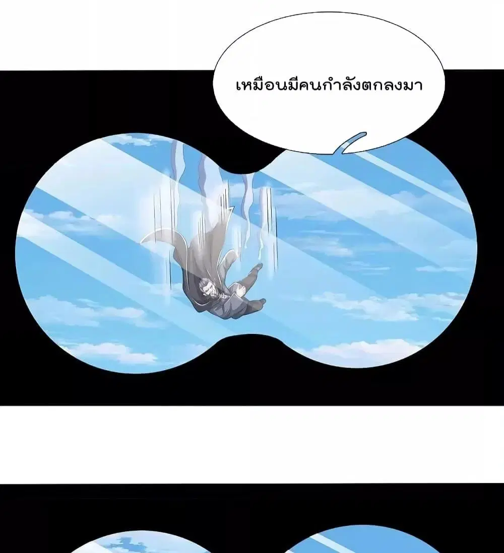 I’m the Great Immortal ตอนที่ 582 หน้า 21