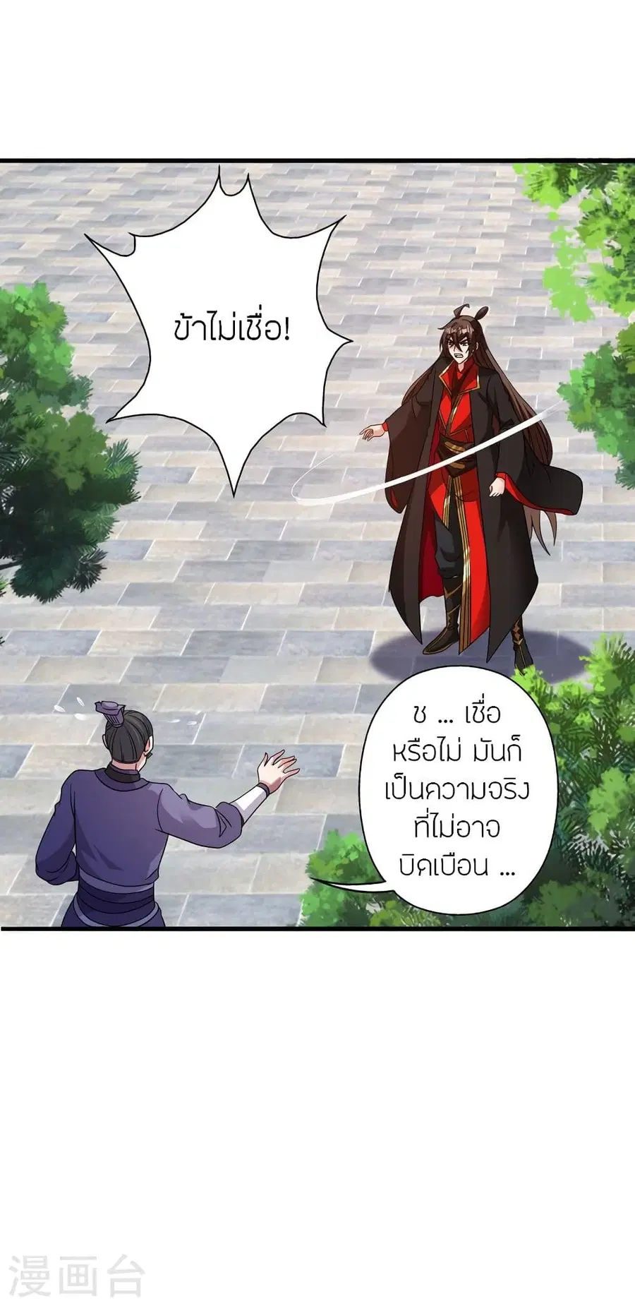Banished Disciple’s Counterattack ราชาอมตะผู้ถูกขับไล่ ตอนที่ 317 หน้า 52