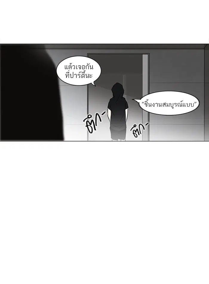 Tower of God ตอนที่ 156 หน้า 5