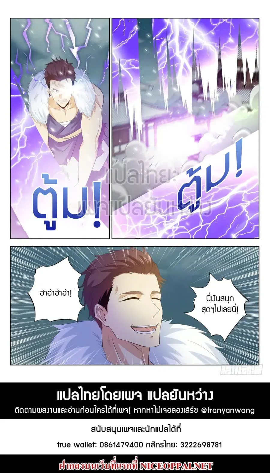 Rebirth Of The Urban Immortal Cultivator ตอนที่ 332 หน้า 15