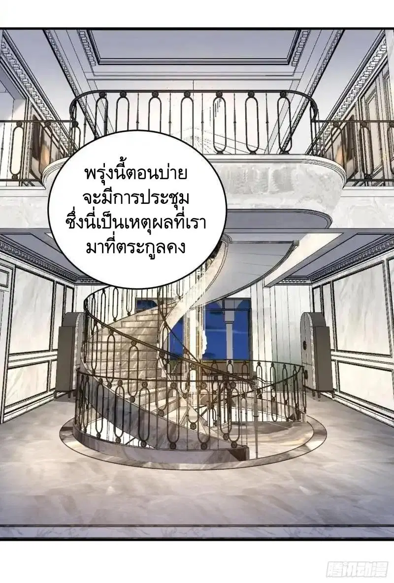 The First Order ตอนที่ 419 หน้า 15