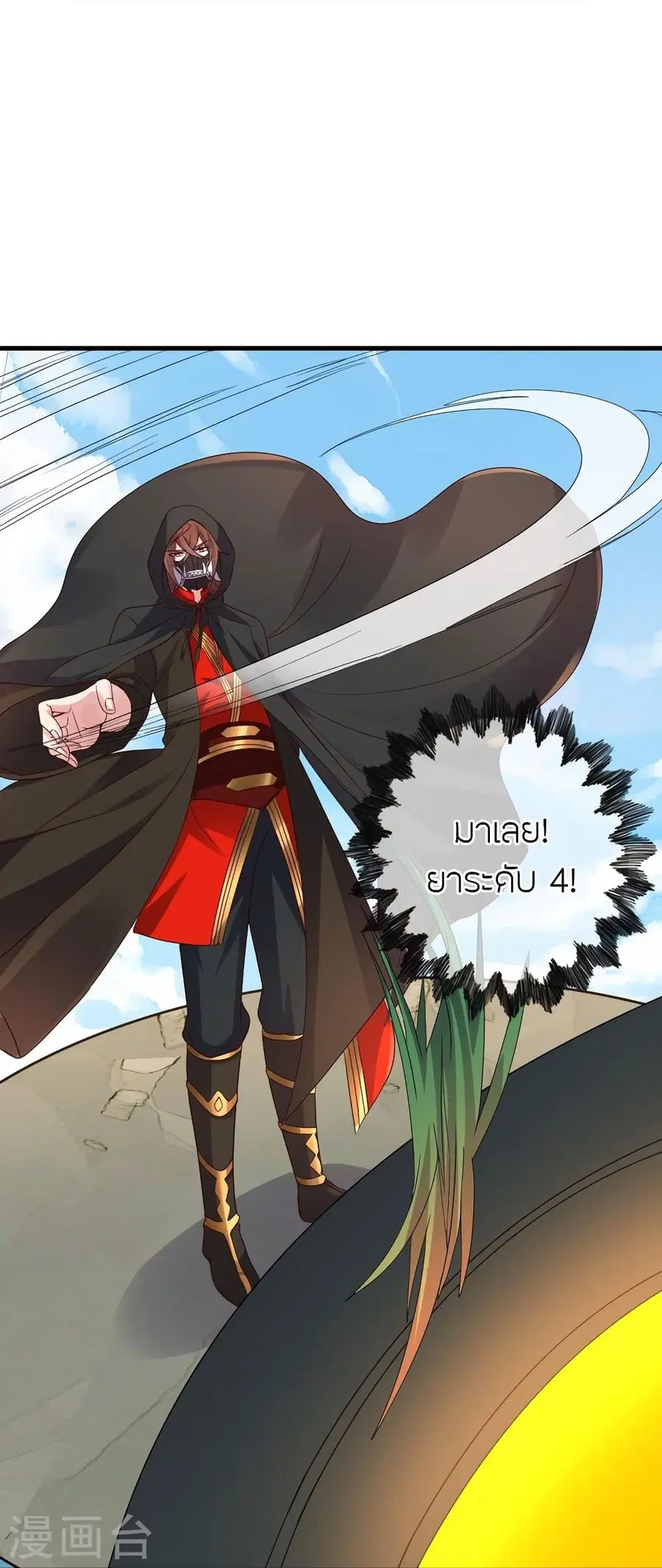 Banished Disciple’s Counterattack ราชาอมตะผู้ถูกขับไล่ ตอนที่ 298 หน้า 15