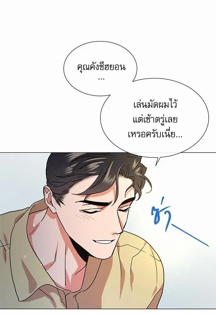 Red Candy – ปฏิบัติการชิงหัวใจ ตอนที่ 73 หน้า 56