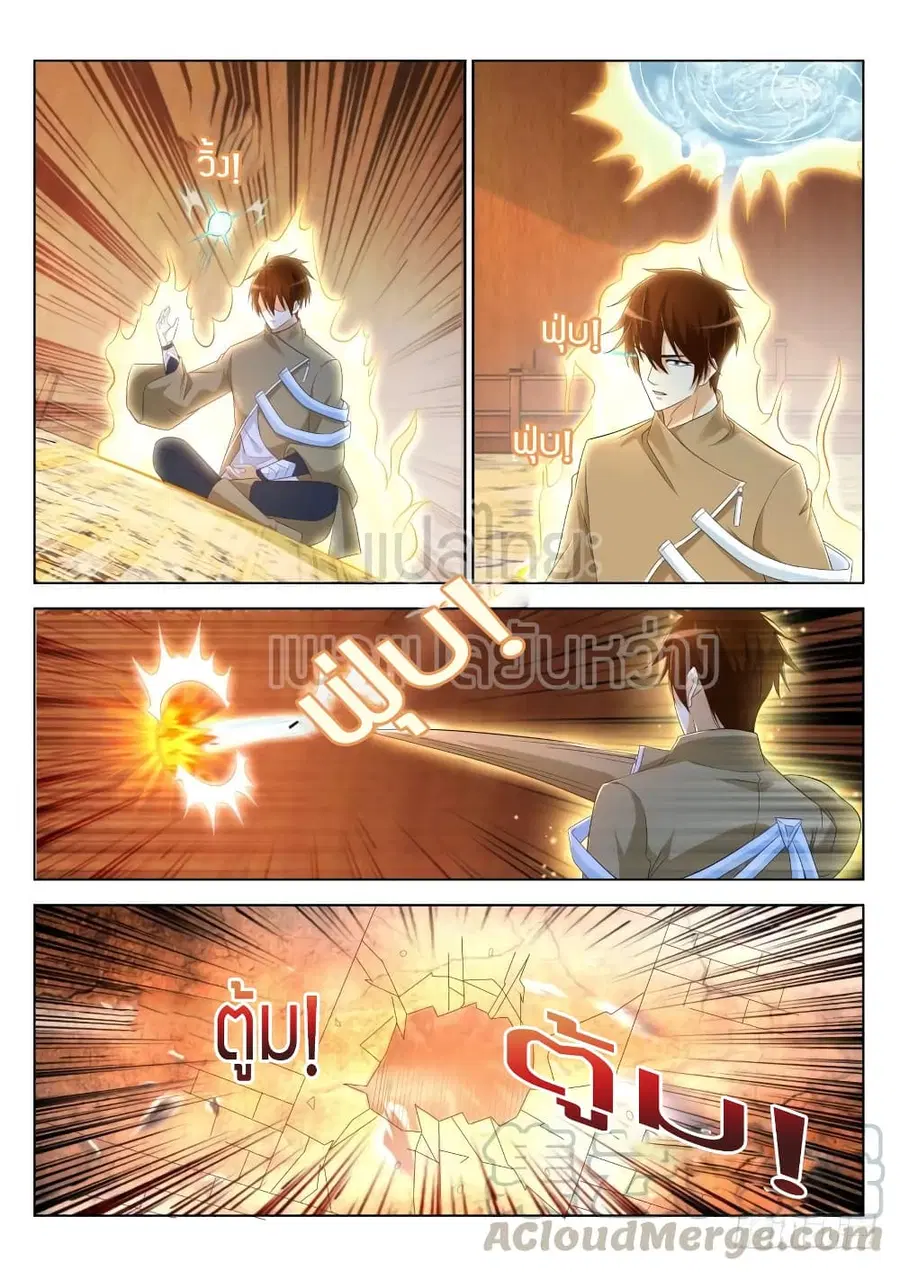 Rebirth Of The Urban Immortal Cultivator ตอนที่ 319 หน้า 9