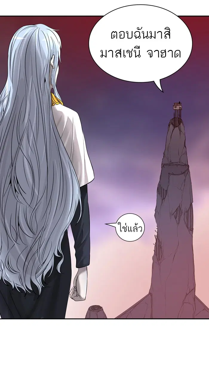 Tower of God ตอนที่ 390 หน้า 4