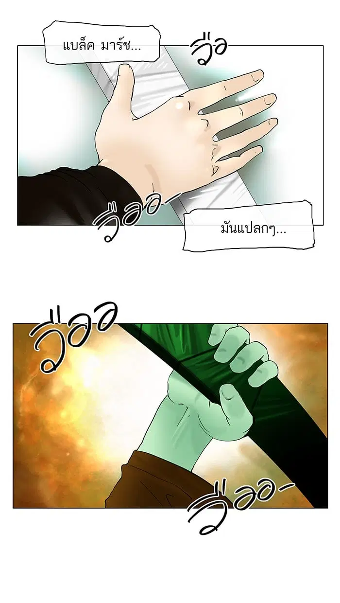 Tower of God ตอนที่ 19 หน้า 22