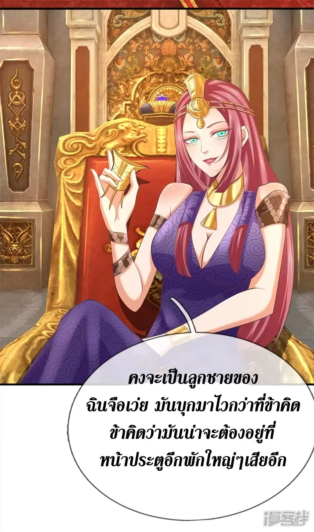 Sky Sword God ตอนที่ 401 หน้า 25