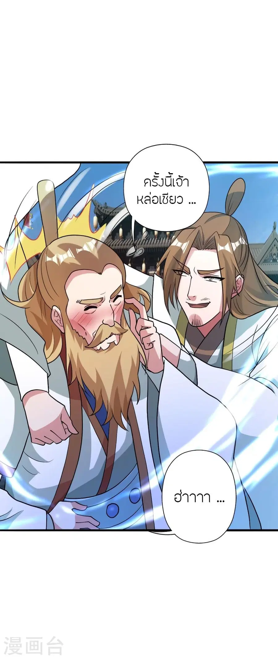 Banished Disciple’s Counterattack ราชาอมตะผู้ถูกขับไล่ ตอนที่ 349 หน้า 47