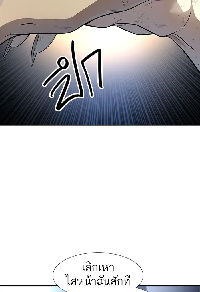 Tower of God ตอนที่ 547 หน้า 48