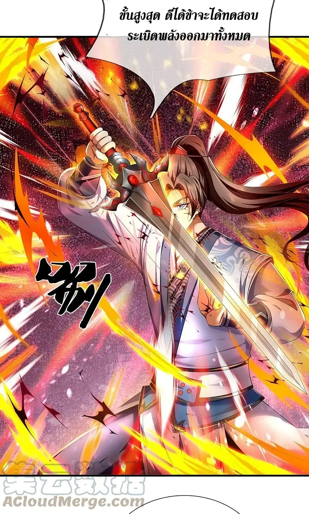 Sky Sword God ตอนที่ 597.2 หน้า 28