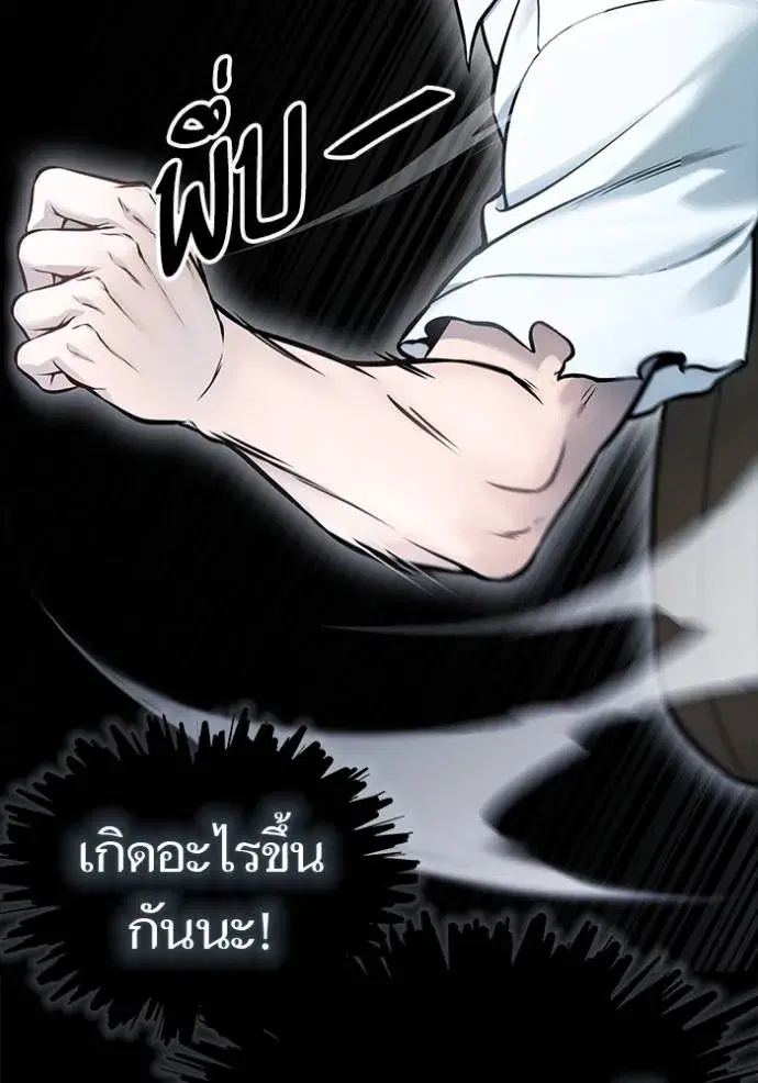 Tower of God ตอนที่ 636 หน้า 493