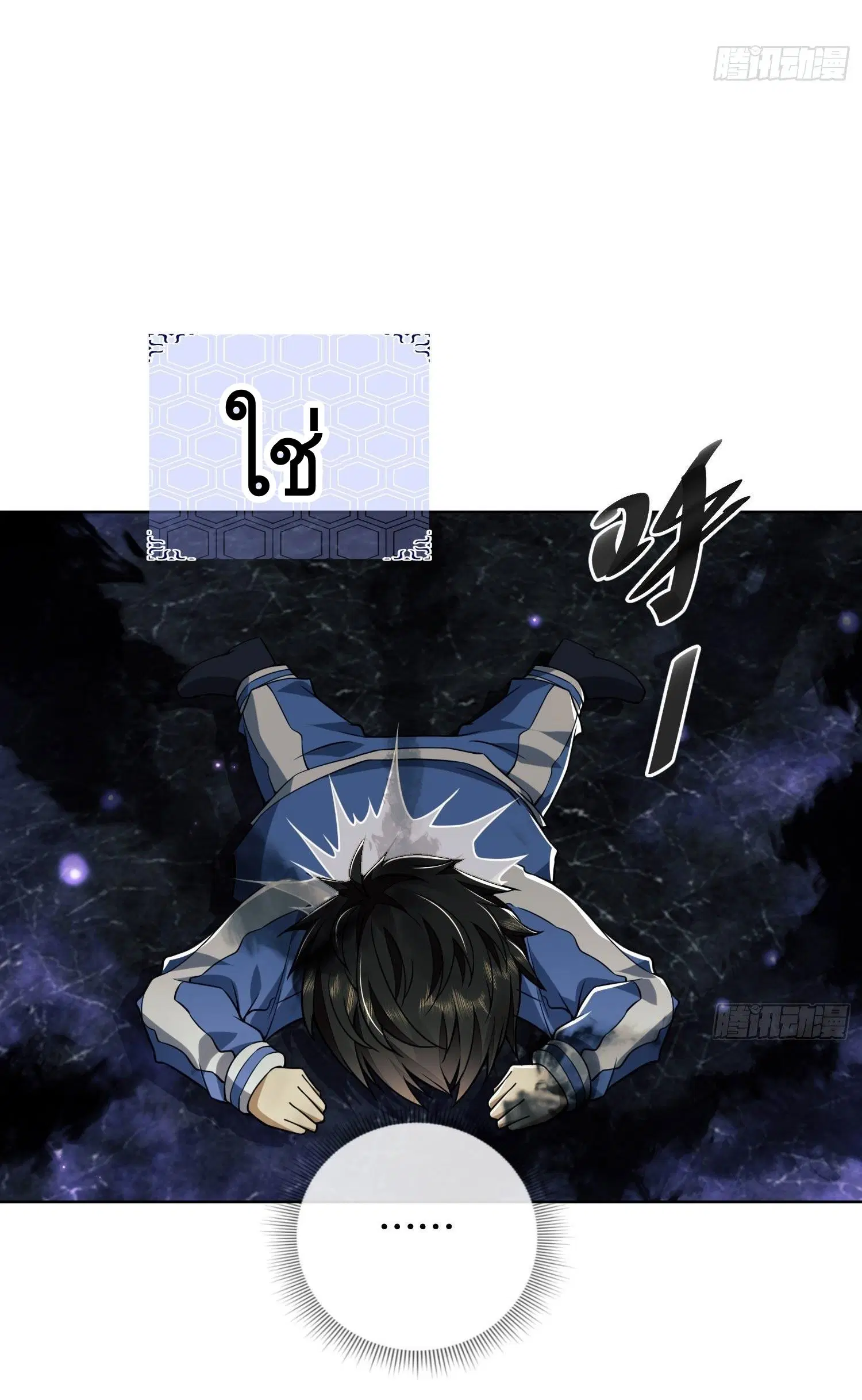 The First Order ตอนที่ 82 หน้า 50