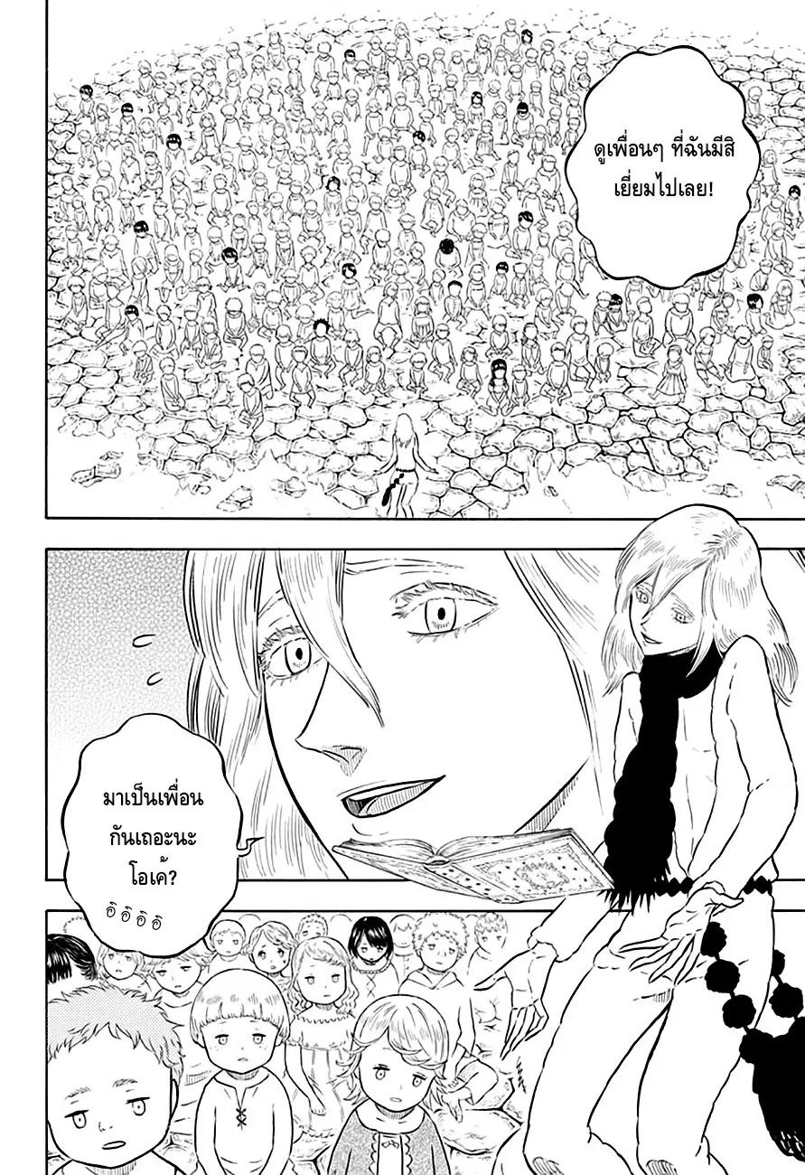 Black Clover ตอนที่ 40 หน้า 13
