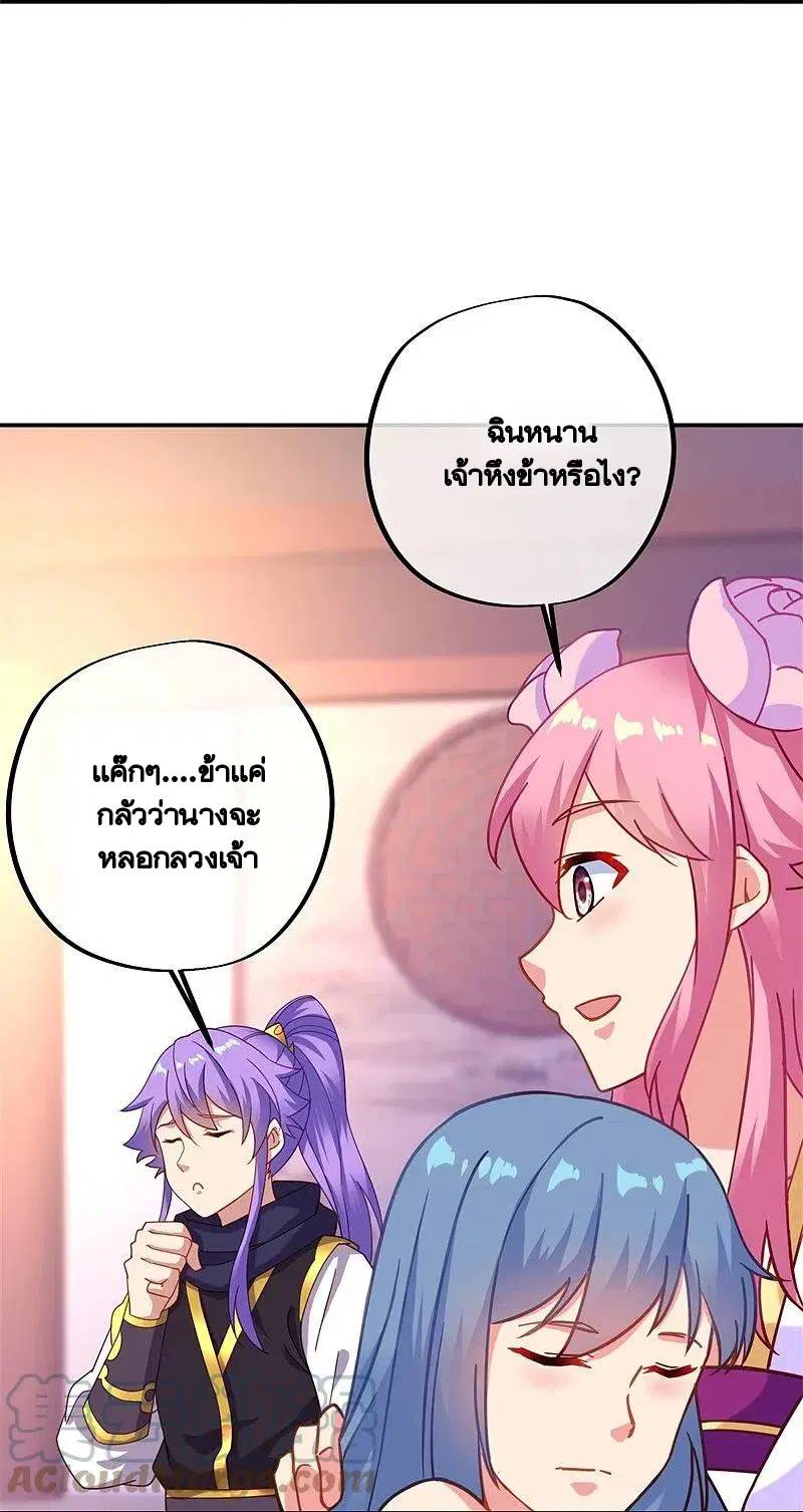 Peerless Battle Spirit ตอนที่ 382 หน้า 16