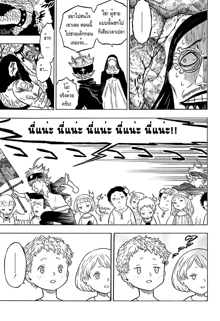 Black Clover ตอนที่ 42 หน้า 9