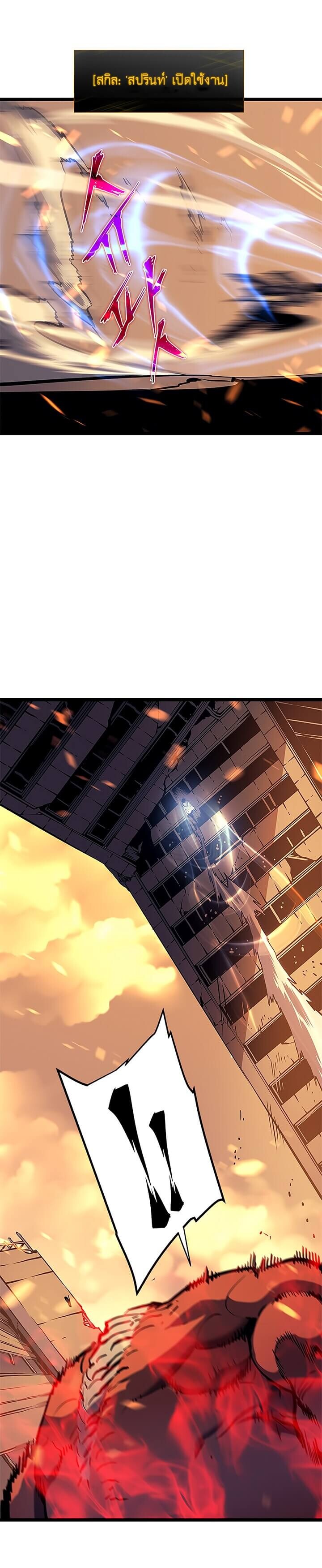 Solo Leveling โซโล่เลเวลลิ่ง ตอนที่ 59 หน้า 20