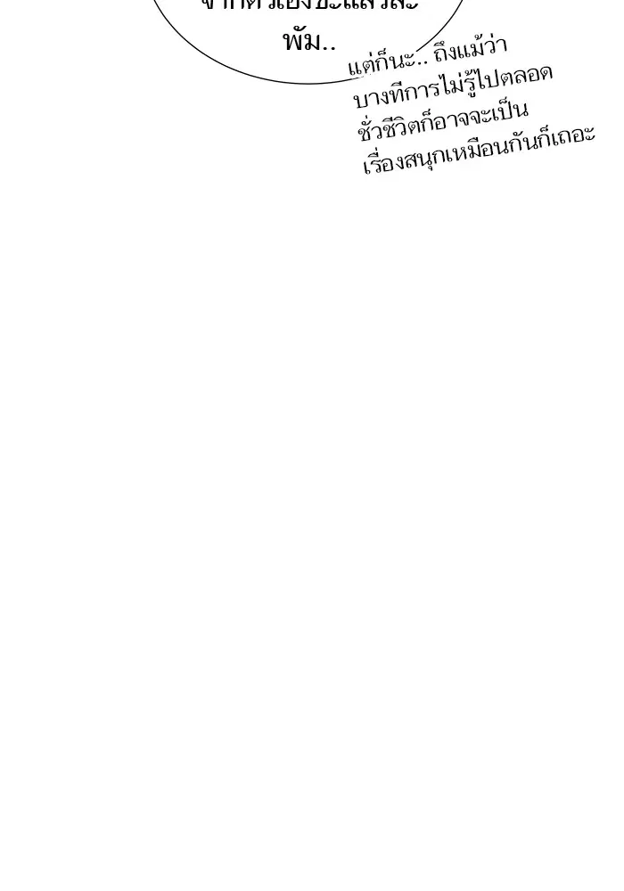 Tower of God ตอนที่ 578 หน้า 48