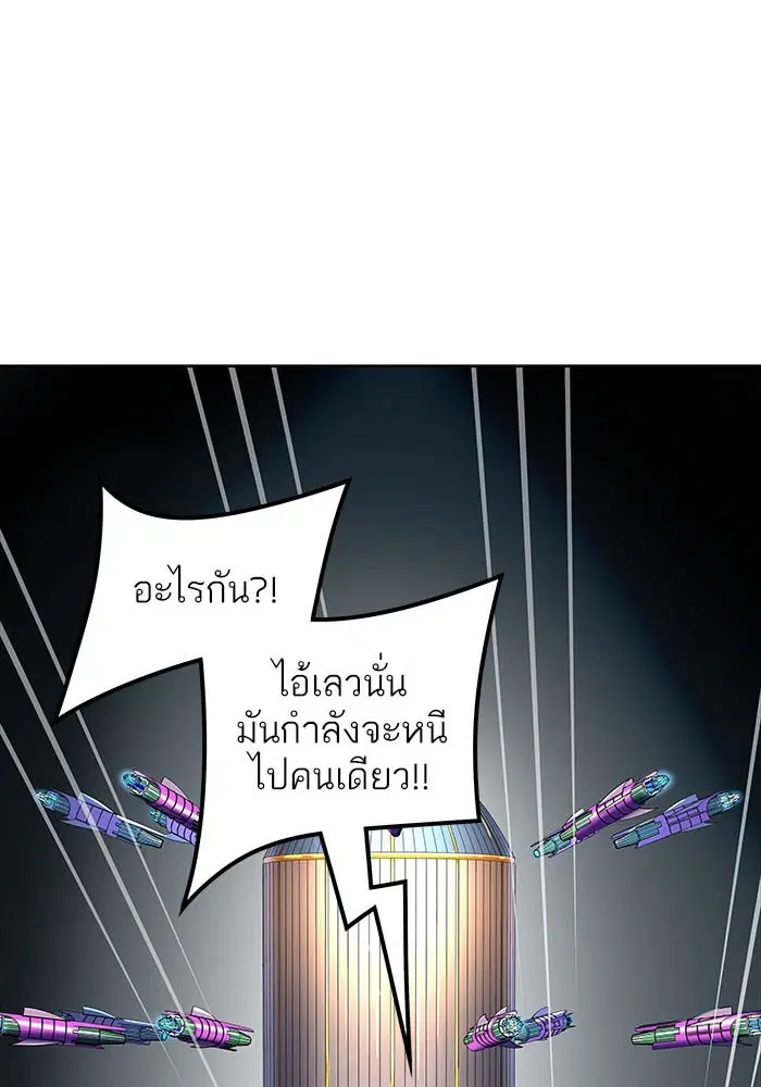 Tower of God ตอนที่ 532 หน้า 58